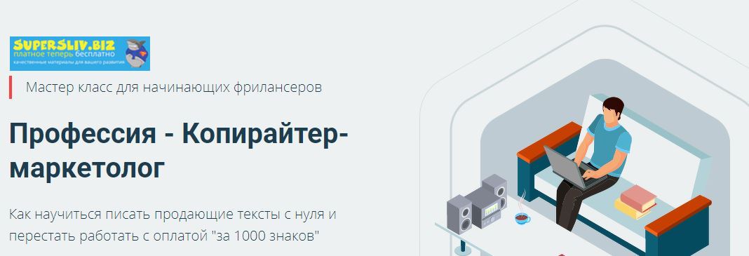 [Getproff - Школа Удаленной Работы] Профессия - Ко_0.jpg